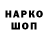 Кодеиновый сироп Lean напиток Lean (лин) Kirill Klim