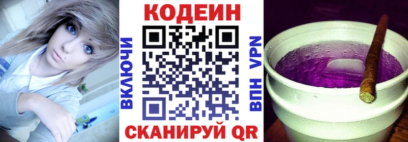 Кодеиновый сироп Lean напиток Lean (лин)  купить  цена  Безенчук 