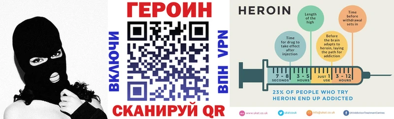Героин хмурый гидра зеркало Безенчук цена наркотик